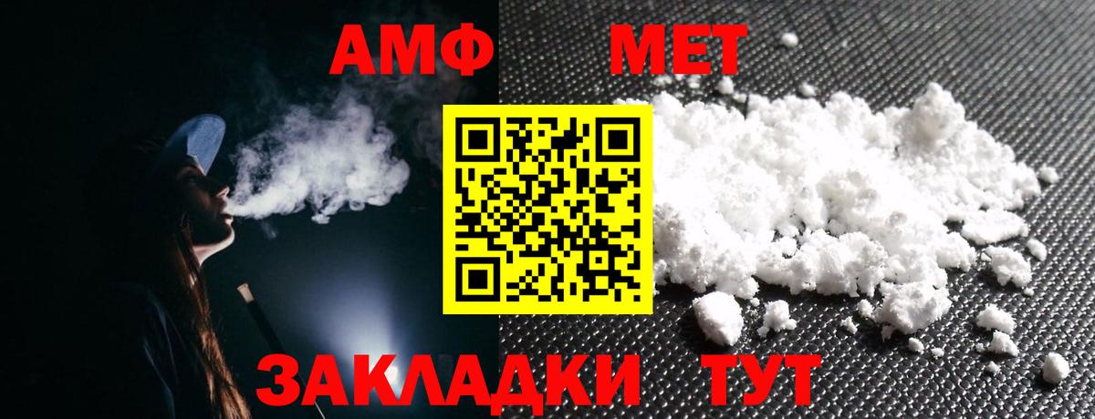 Амфетамин VHQ Каменск-Шахтинский