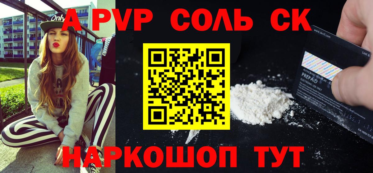 APVP СК Каменск-Шахтинский