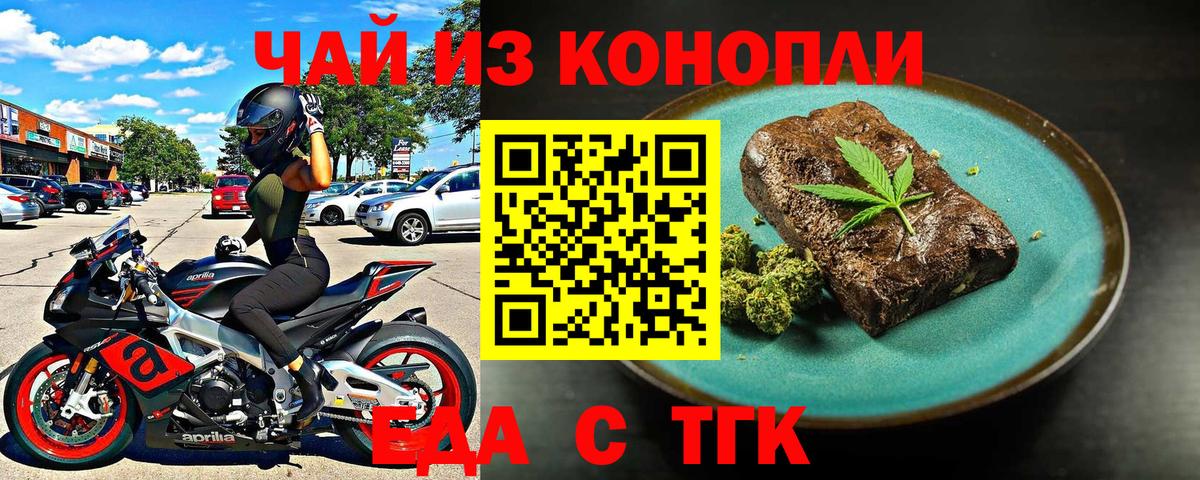 Печенье с ТГК конопля  Вход с VPN  Каменск-Шахтинский 