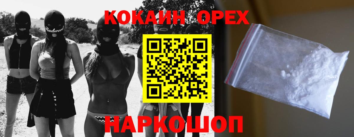 Cocaine 98% Каменск-Шахтинский