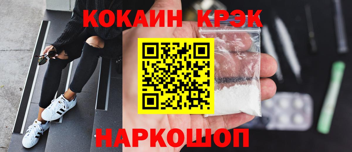 Кокаин 97%  Вход с VPN  COCAIN  Каменск-Шахтинский  COCAIN VHQ 