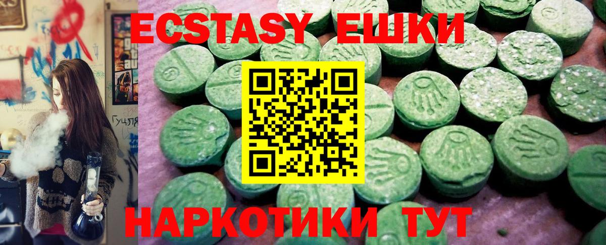 ЭКСТАЗИ Punisher  Ecstasy  Каменск-Шахтинский  Вход с VPN 