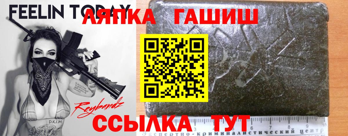 ГАШ hashish Каменск-Шахтинский