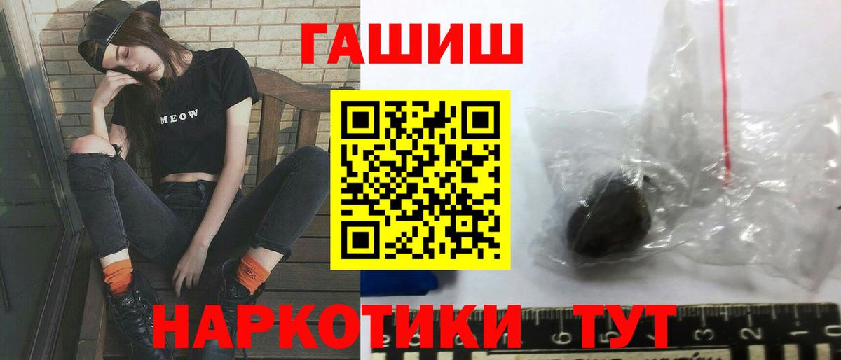 ГАШИШ гарик  Вход с VPN  Каменск-Шахтинский 