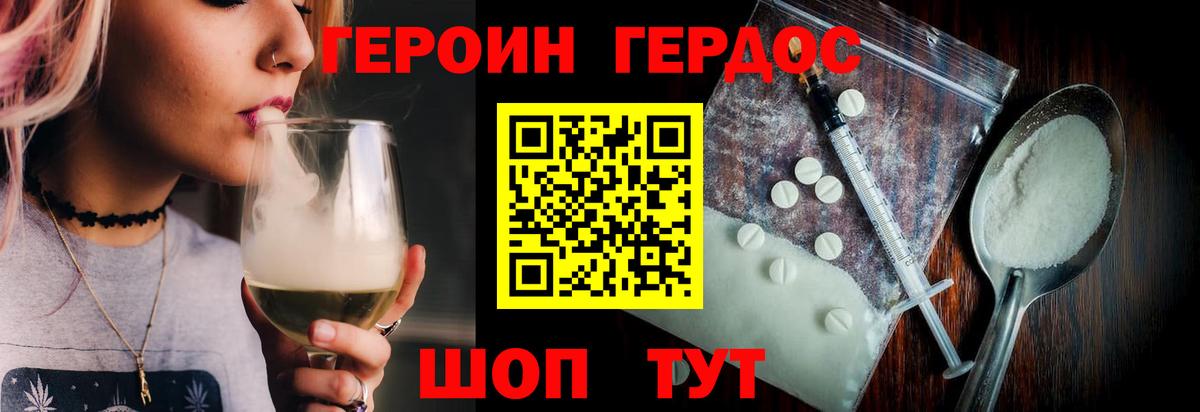 Героин гречка  Вход с VPN  Героин  Каменск-Шахтинский 