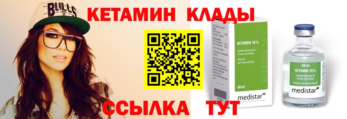 Кетамин VHQ  Кетамин ketamine  Каменск-Шахтинский  Вход с VPN 