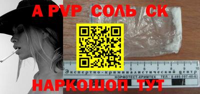 кристаллы Краснокаменск