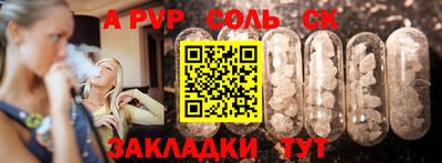 кристаллы Краснокаменск