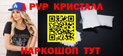 кристаллы Краснокаменск
