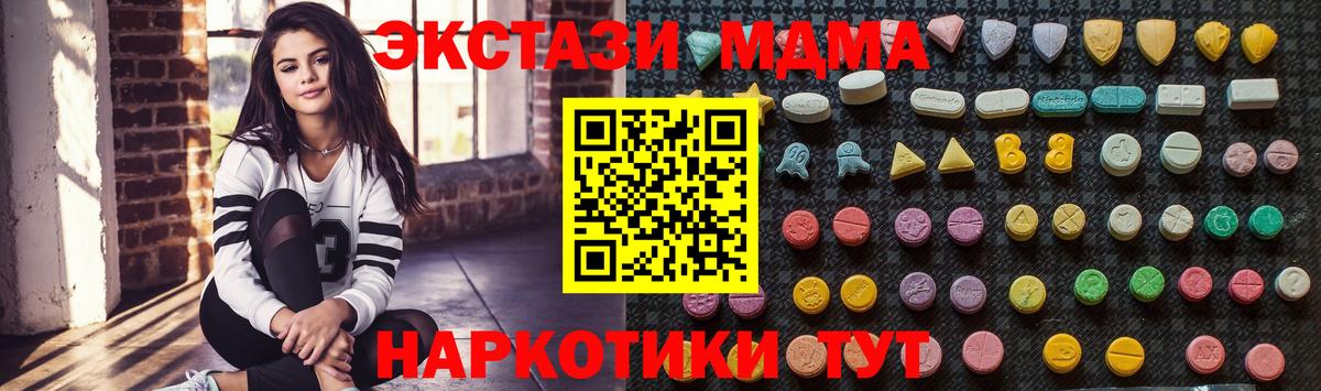 МДМА  MDMA VHQ  Каменск-Шахтинский  Вход с VPN  MDMA Molly 