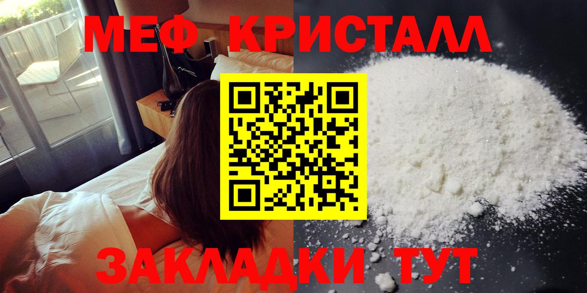 Мефедрон  Вход с VPN  Мефедрон  МЕФ VHQ  Каменск-Шахтинский 