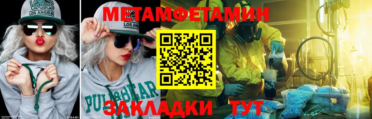 Первитин Methamphetamine  Вход с VPN  Каменск-Шахтинский  Первитин Methamphetamine 