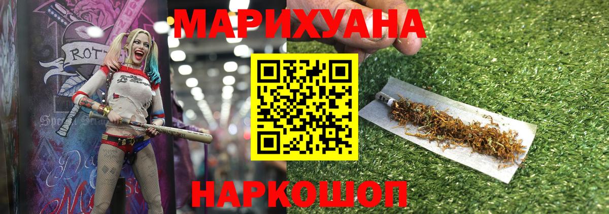 Каменск-Шахтинский  Канабис SATIVA & INDICA  Марихуана сатива  Вход с VPN 